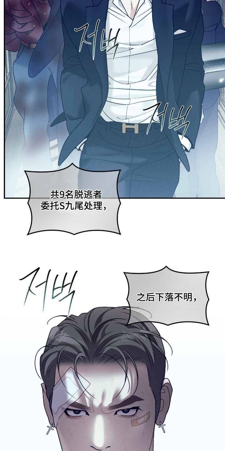 点燃的罪孽漫画,第78章：跟我走4图