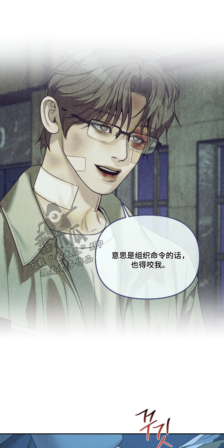 点燃的罪孽漫画,第76章：如你所愿4图