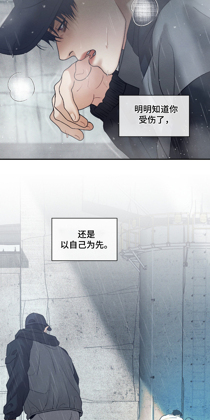点燃的罪孽漫画,第75章：这是什么5图