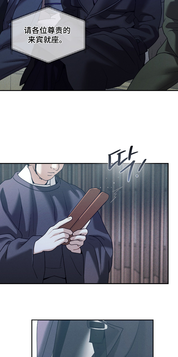 点燃的罪孽漫画,第77章：通行证2图