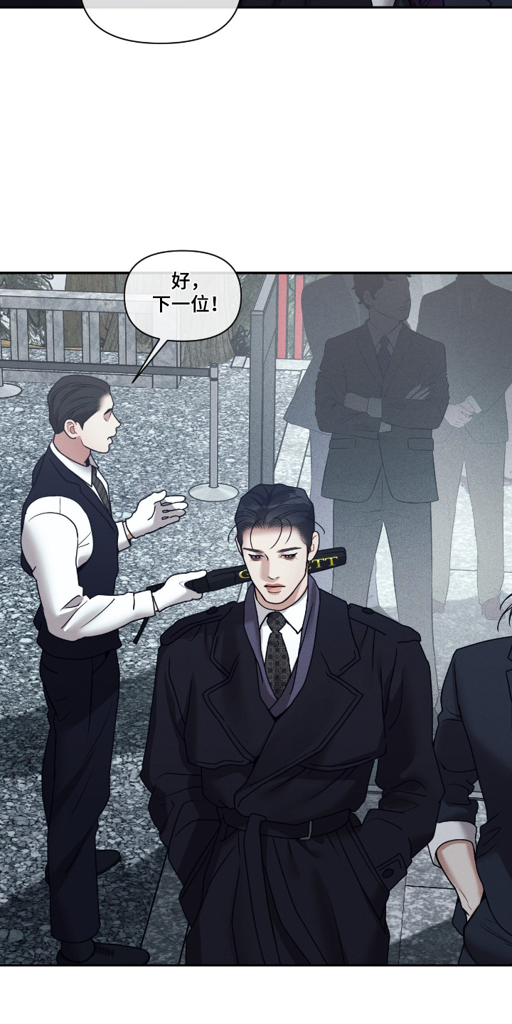 点燃的罪孽漫画,第77章：通行证2图