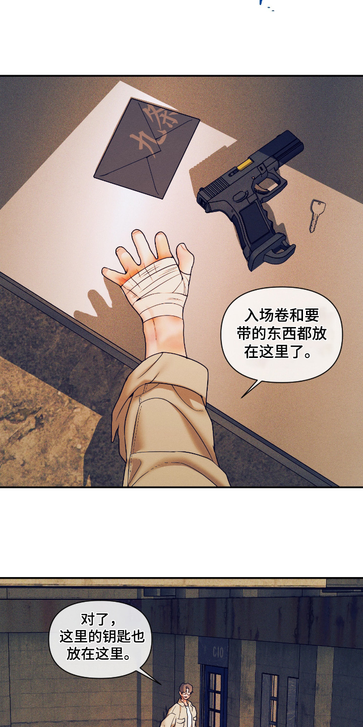 点燃的罪孽漫画,第74章：你到底计划什么3图