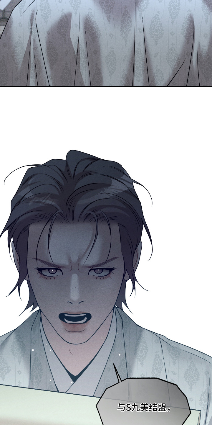 点燃的罪孽漫画,第78章：跟我走1图