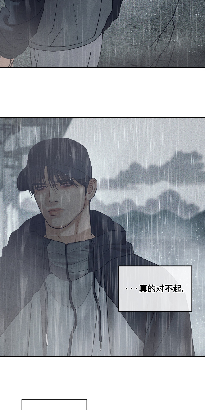 点燃的罪孽漫画,第75章：这是什么4图