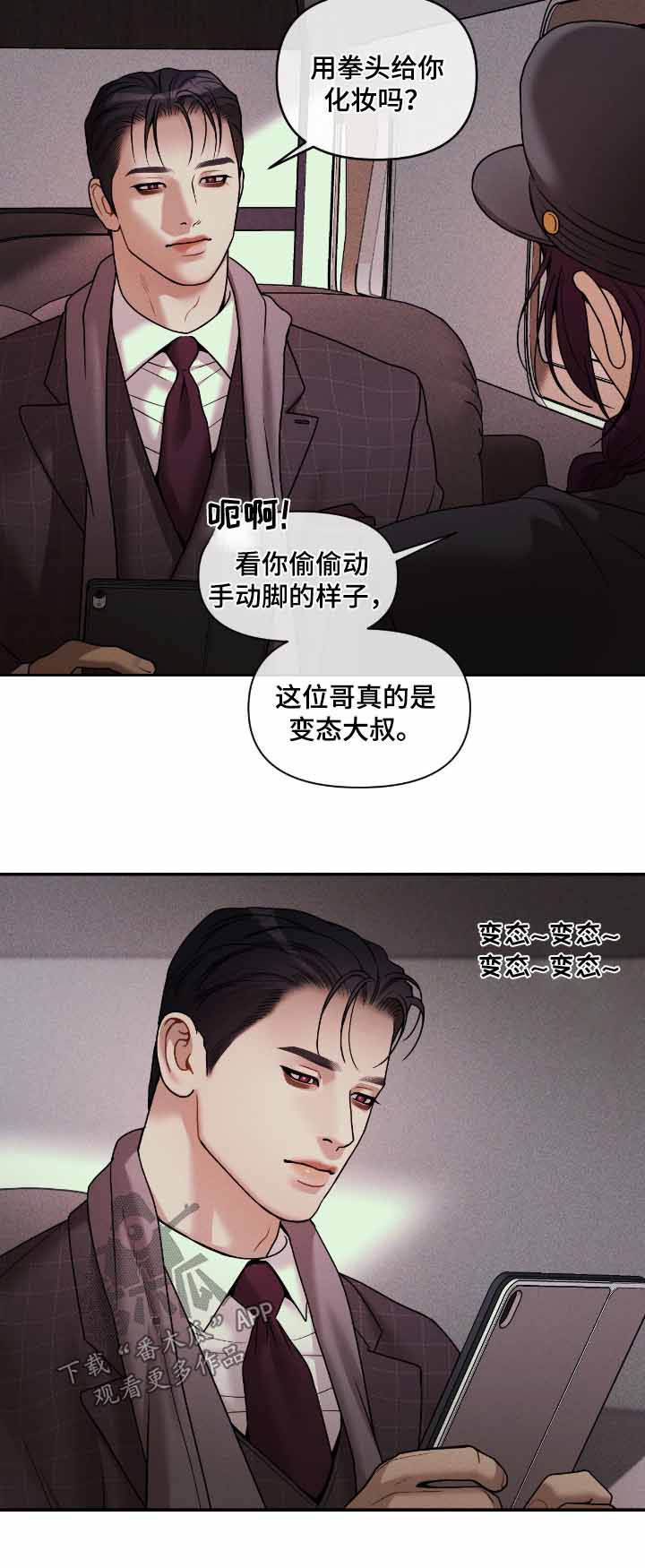 点燃的罪孽漫画,第76章：如你所愿1图
