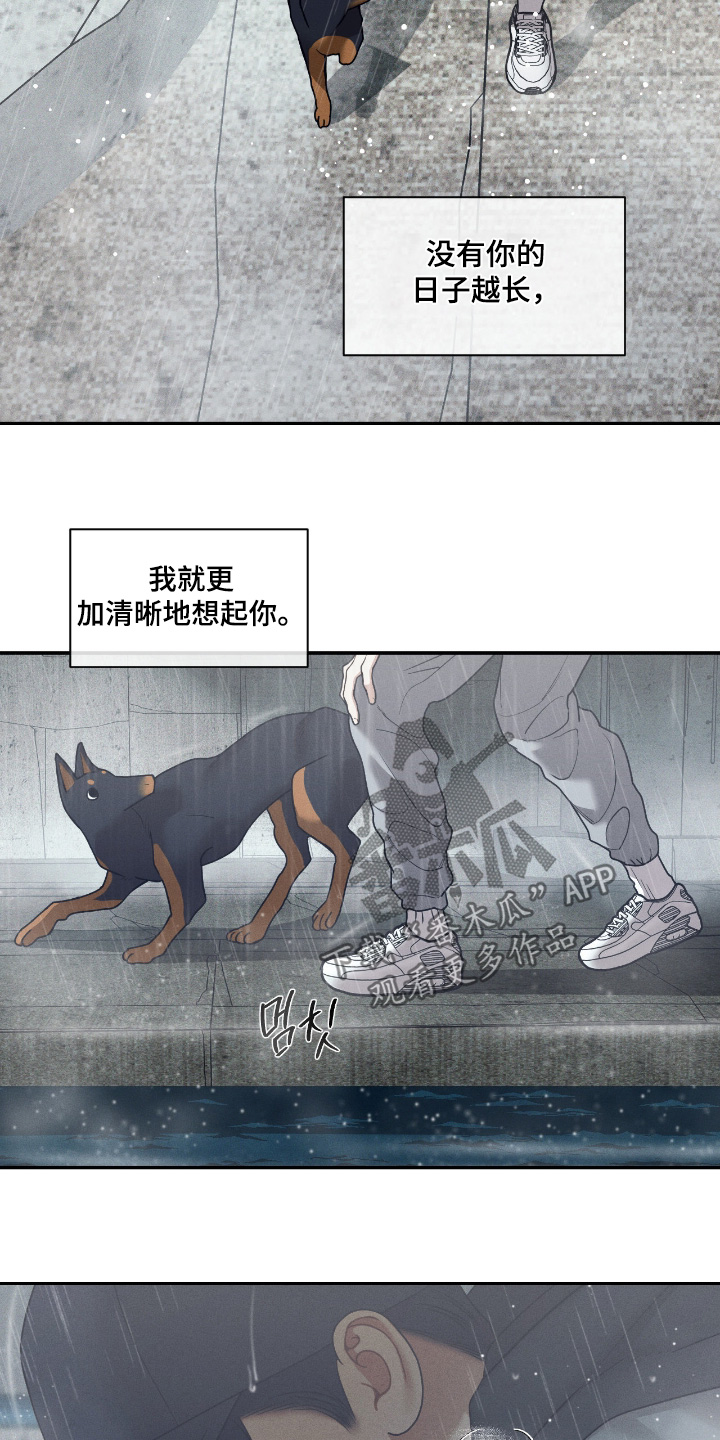 点燃的罪孽漫画,第75章：这是什么4图
