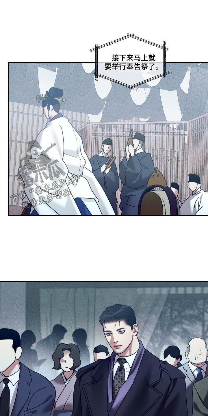 点燃的罪孽漫画,第77章：通行证1图