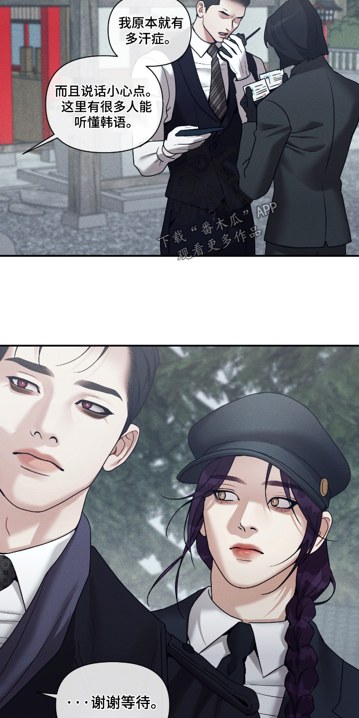 点燃的罪孽漫画,第77章：通行证1图
