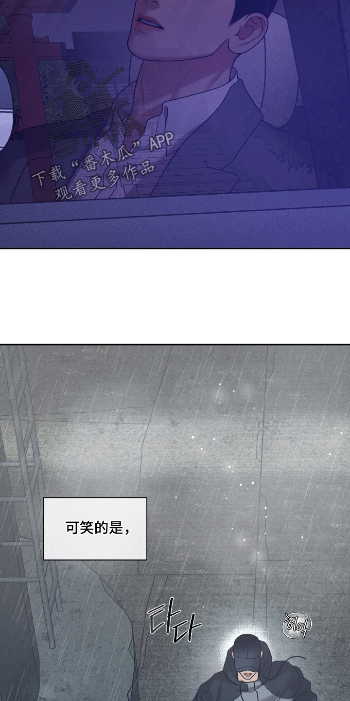 点燃的罪孽漫画,第75章：这是什么2图