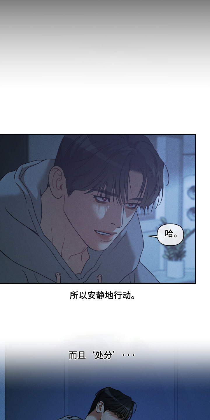 点燃的罪孽漫画,第76章：如你所愿2图