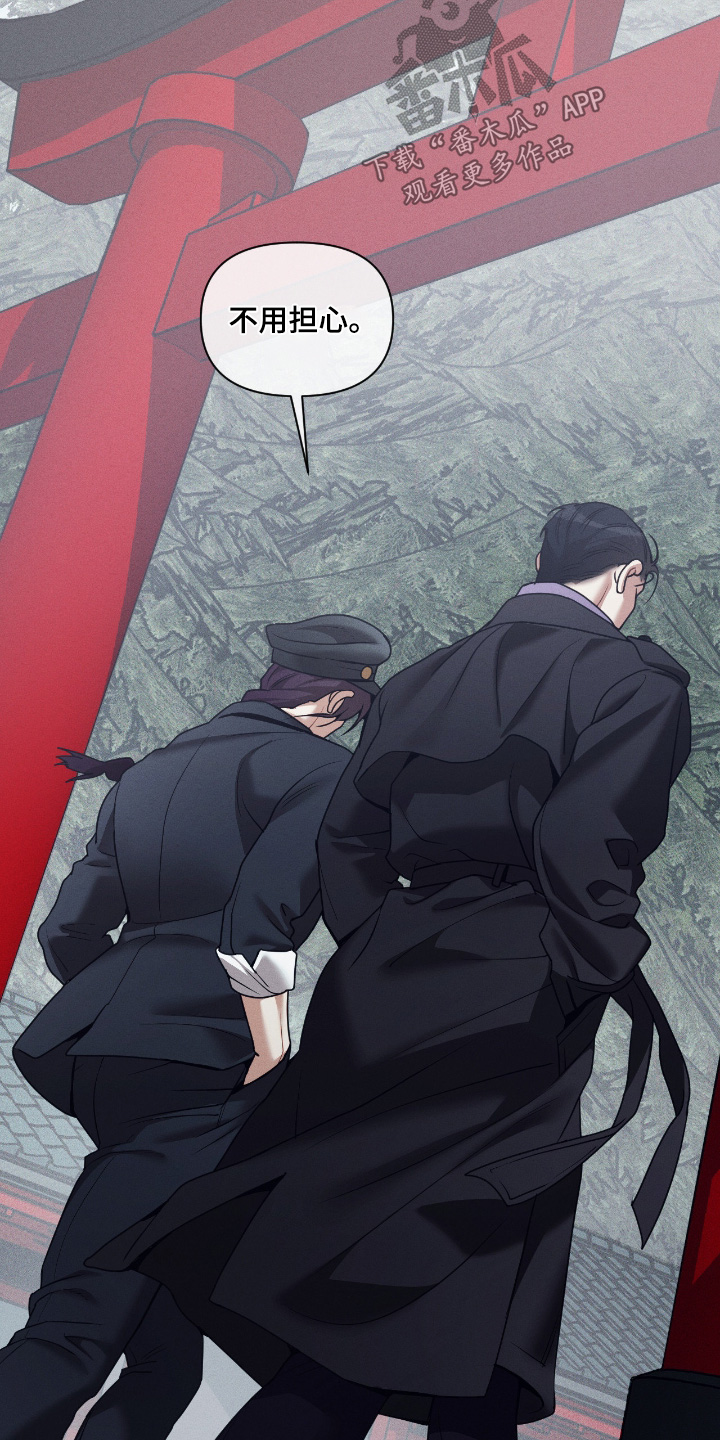 点燃的罪孽漫画,第77章：通行证4图