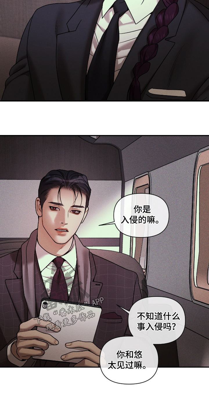 点燃的罪孽漫画,第76章：如你所愿4图