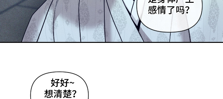 点燃的罪孽漫画,第79章：结束吧1图