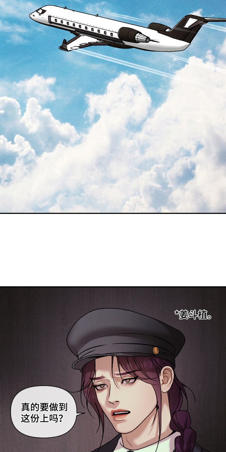 点燃的罪孽漫画,第76章：如你所愿3图