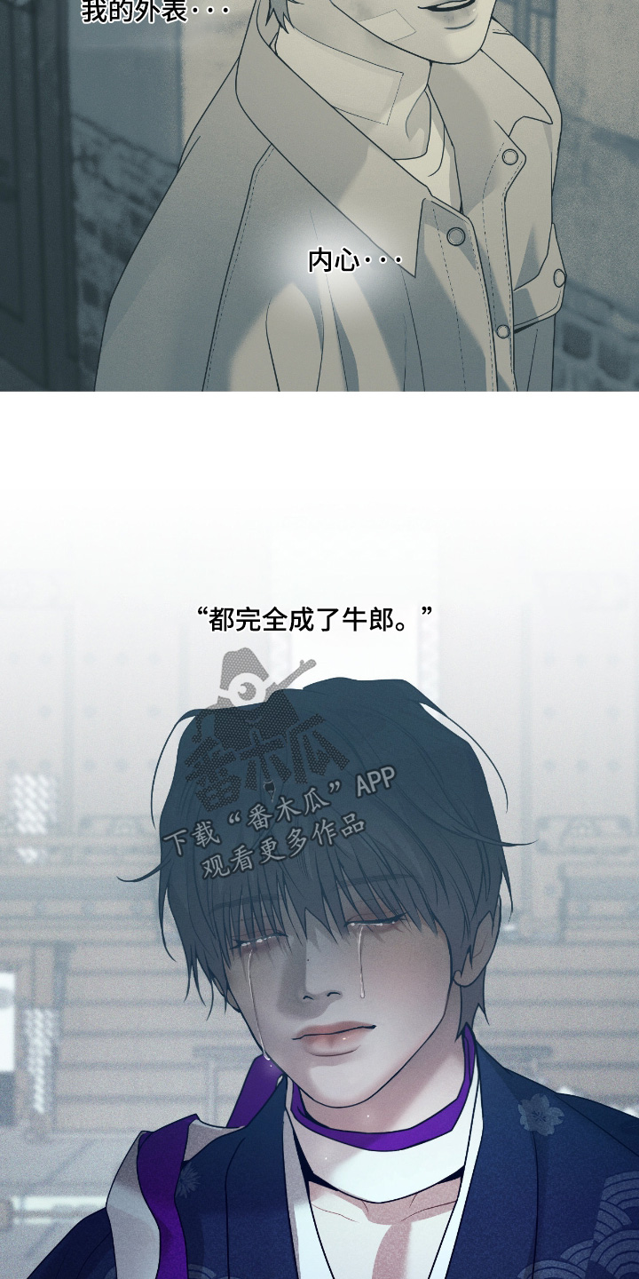 点燃的罪孽漫画,第79章：结束吧5图