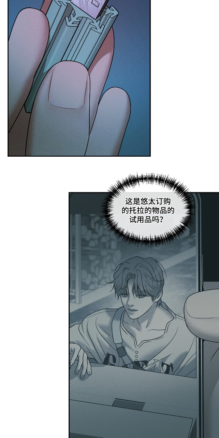 点燃的罪孽漫画,第76章：如你所愿4图