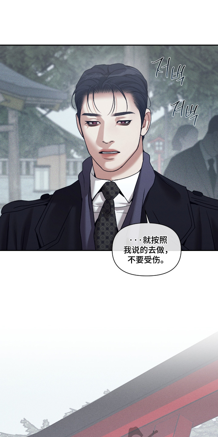 点燃的罪孽漫画,第77章：通行证3图