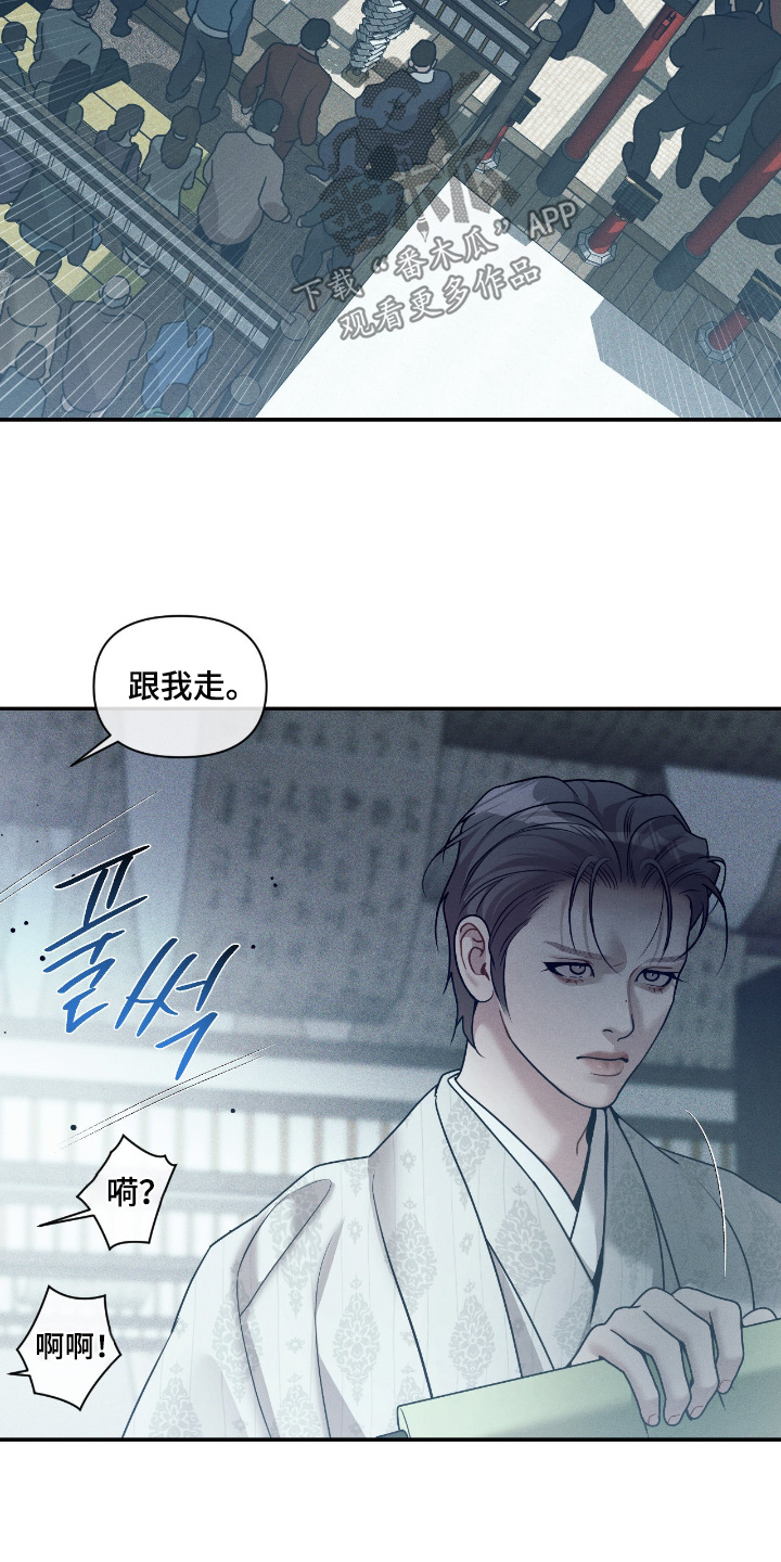 点燃的罪孽漫画,第78章：跟我走2图