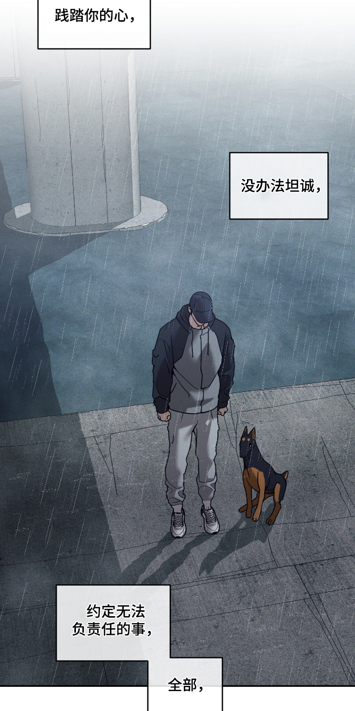 点燃的罪孽漫画,第75章：这是什么5图