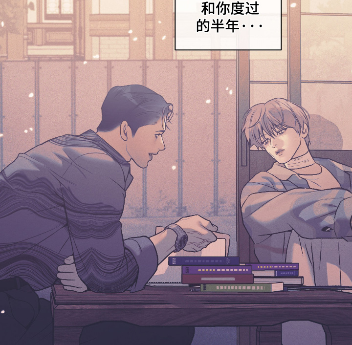 点燃的罪孽漫画,第74章：你到底计划什么4图
