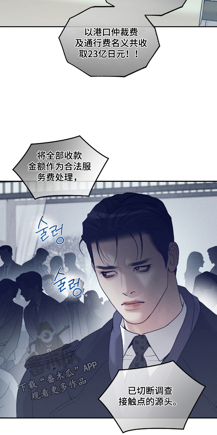 点燃的罪孽漫画,第78章：跟我走2图