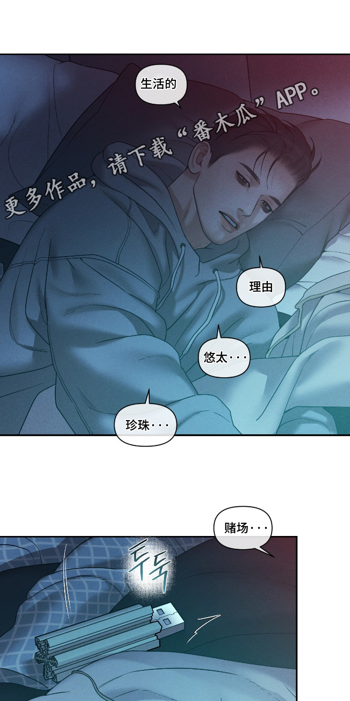 点燃的罪孽漫画,第76章：如你所愿1图