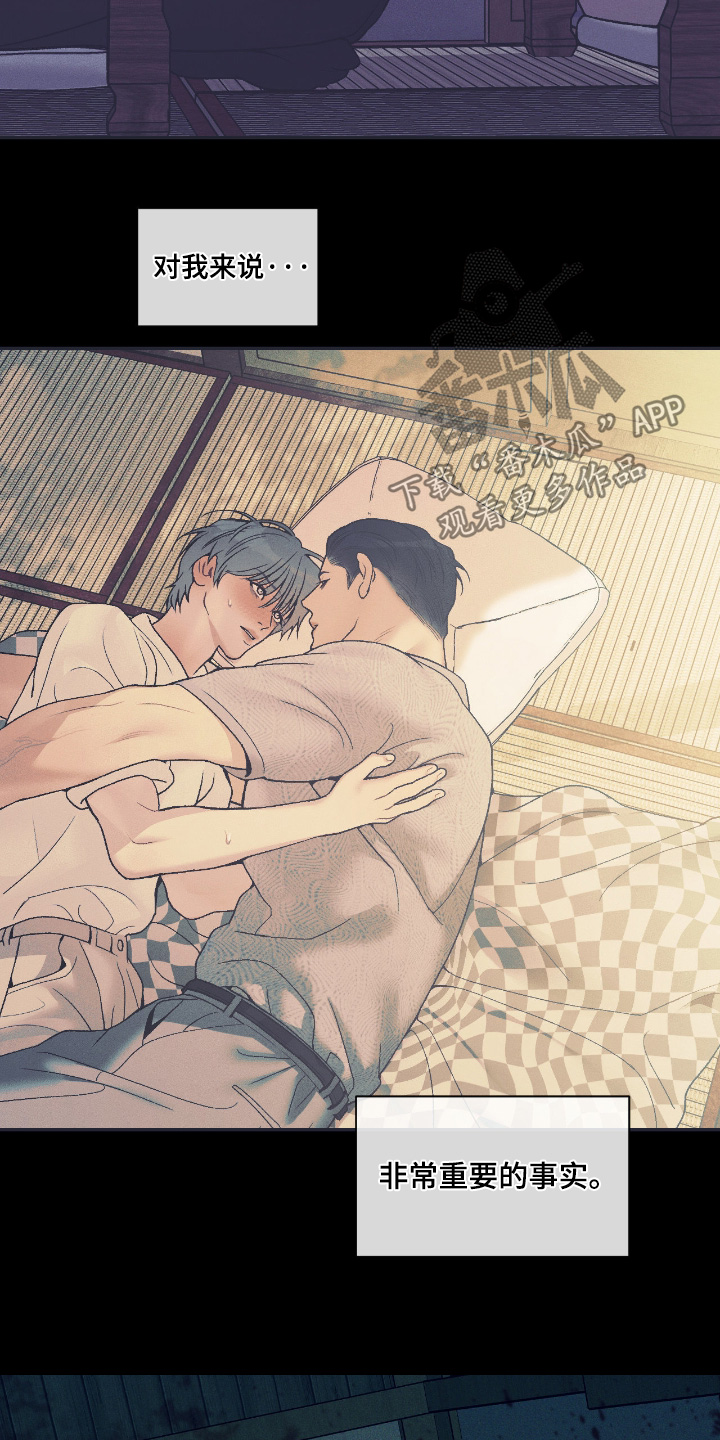 点燃的罪孽漫画,第74章：你到底计划什么5图
