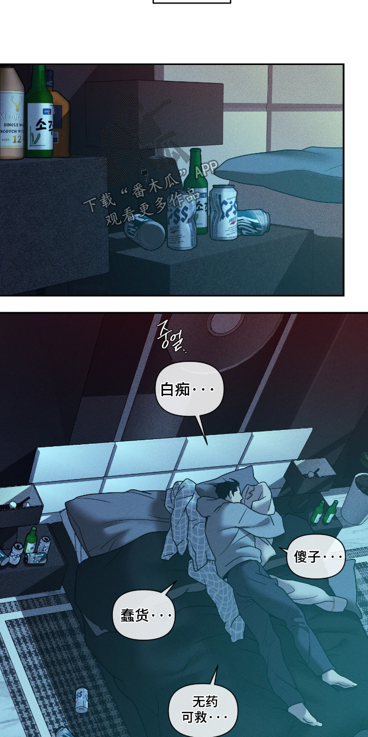 点燃的罪孽漫画,第75章：这是什么1图