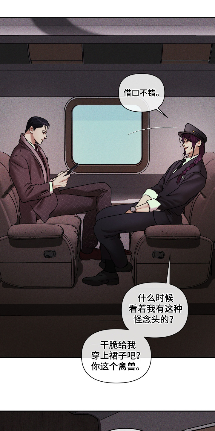 点燃的罪孽漫画,第76章：如你所愿5图