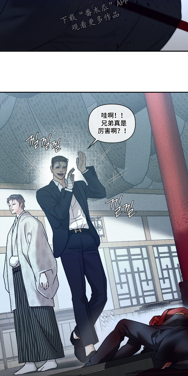 点燃的罪孽漫画,第79章：结束吧5图