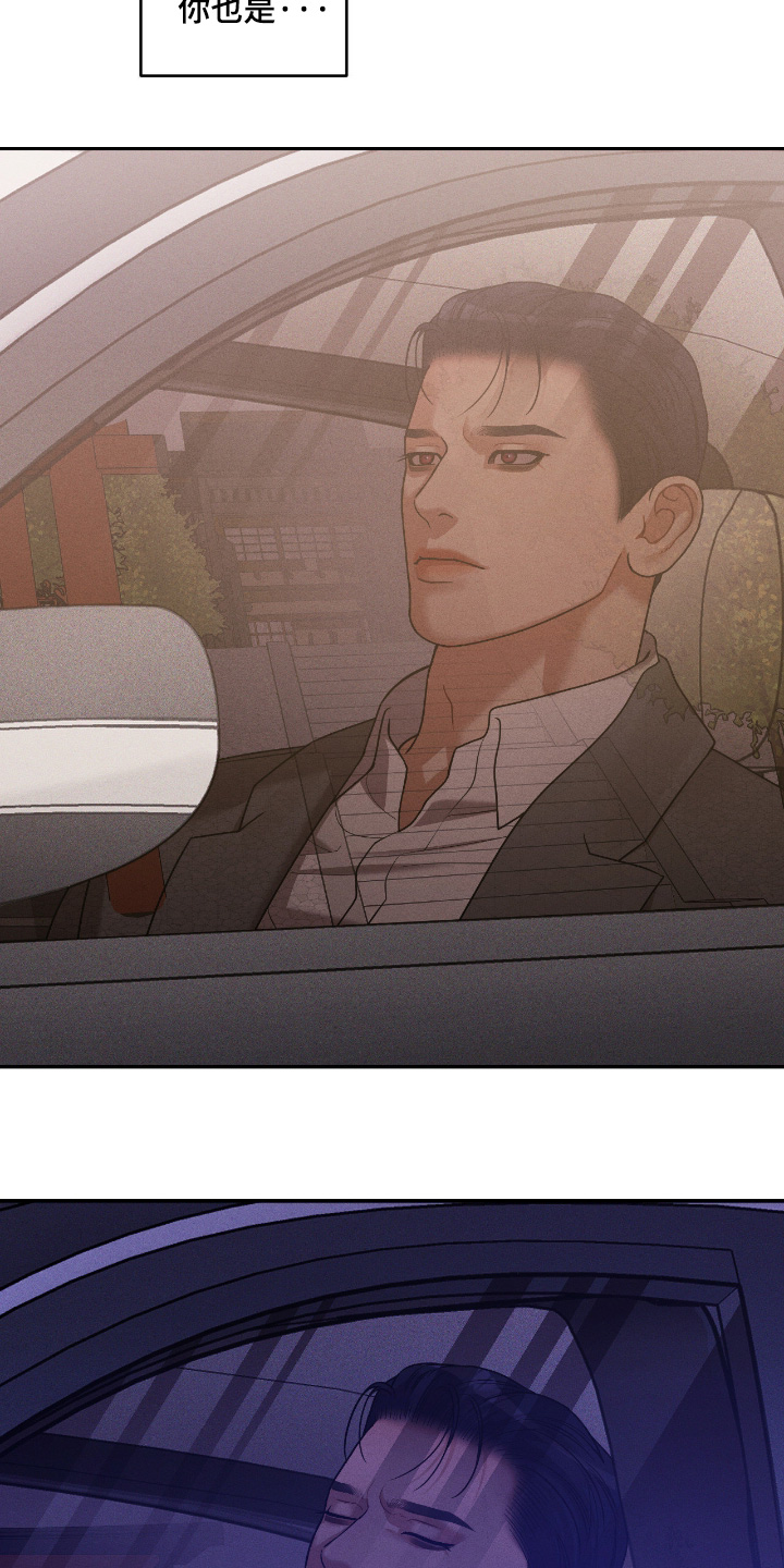 点燃的罪孽漫画,第75章：这是什么1图