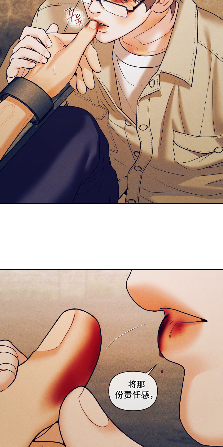 点燃的罪孽漫画,第74章：你到底计划什么5图