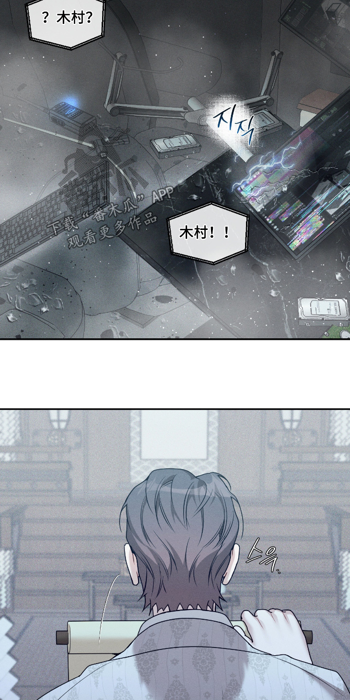 点燃的罪孽漫画,第78章：跟我走5图