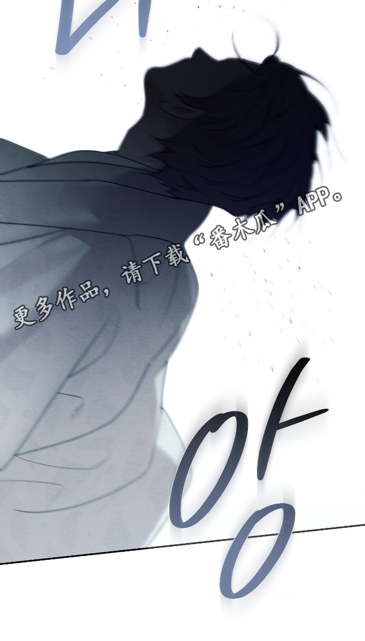 点燃的罪孽漫画,第79章：结束吧3图