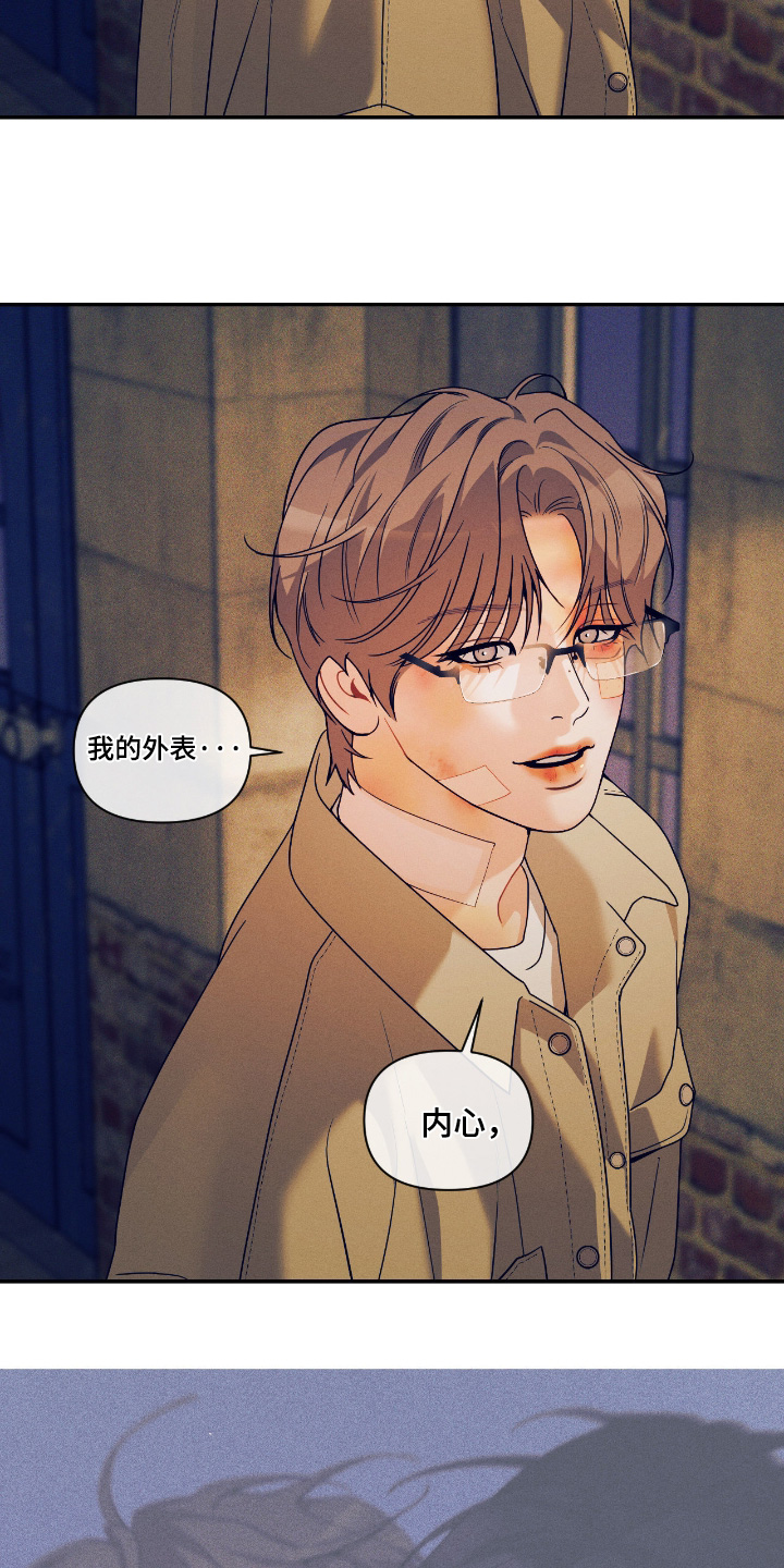 点燃的罪孽漫画,第74章：你到底计划什么1图