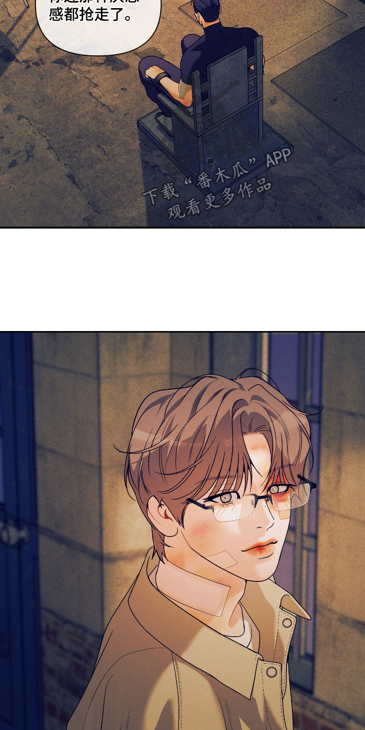 点燃的罪孽漫画,第74章：你到底计划什么5图