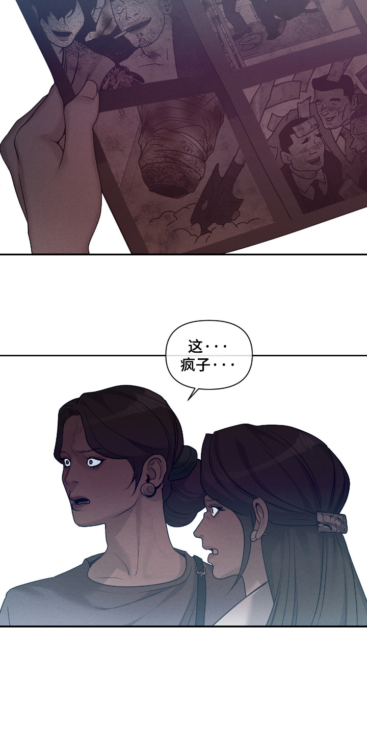 点燃的罪孽漫画,第78章：跟我走1图