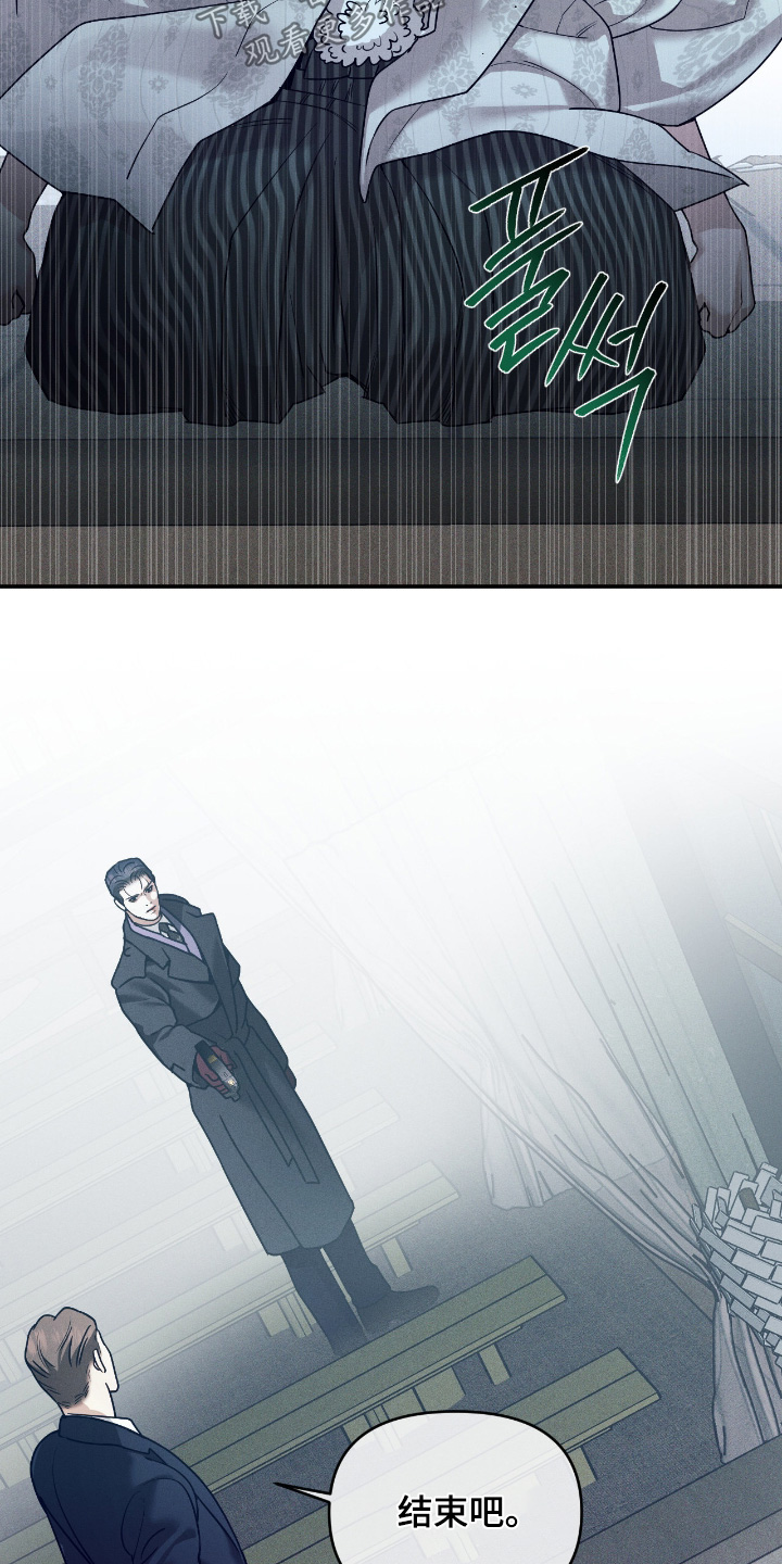 点燃的罪孽漫画,第79章：结束吧3图