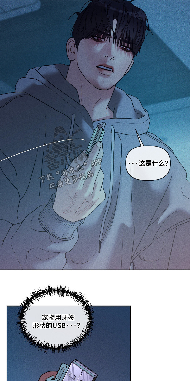 点燃的罪孽漫画,第76章：如你所愿3图