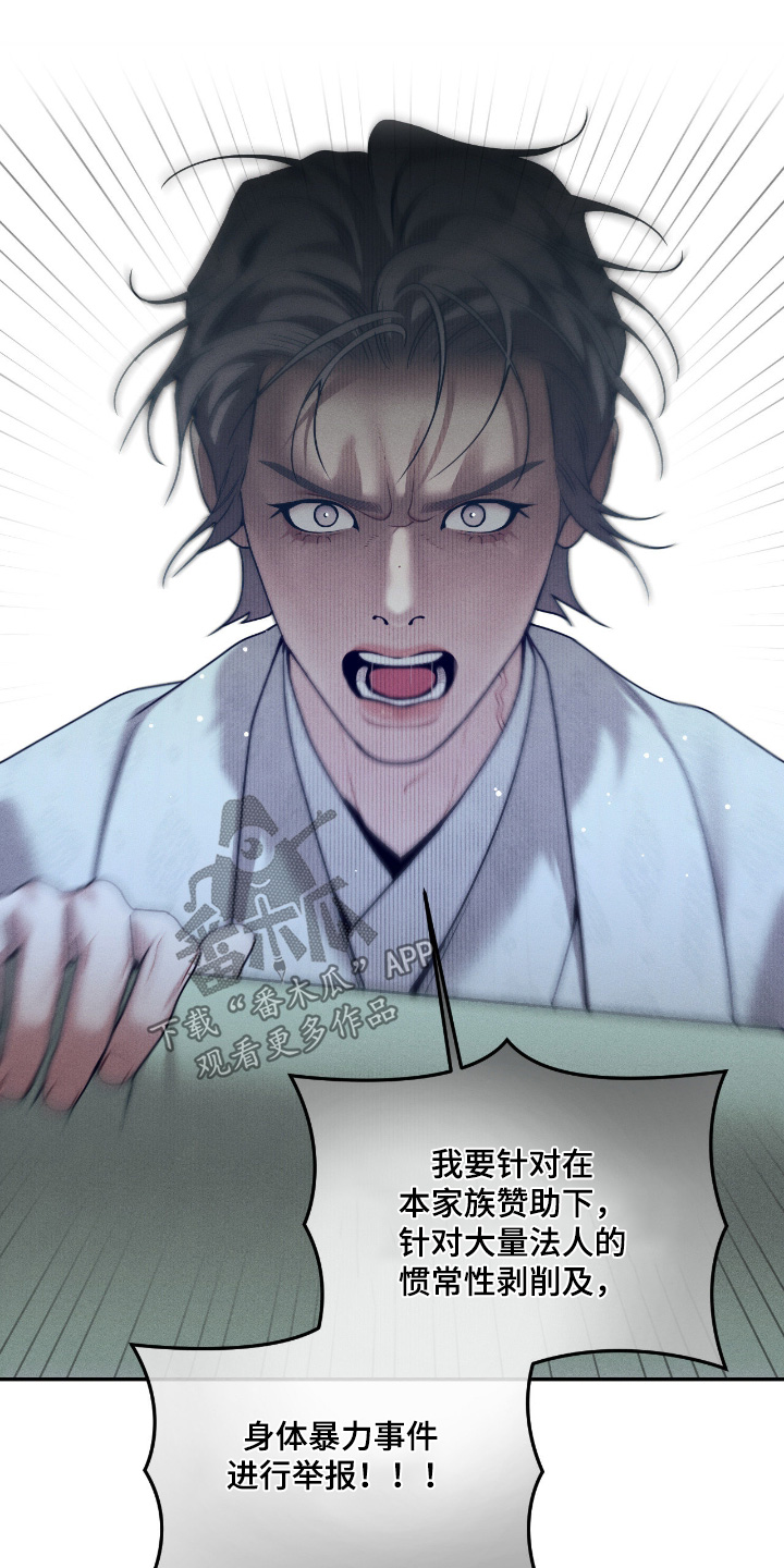 点燃的罪孽漫画,第78章：跟我走2图