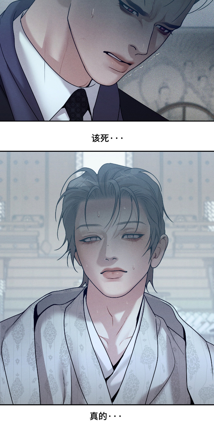 点燃的罪孽漫画,第79章：结束吧3图