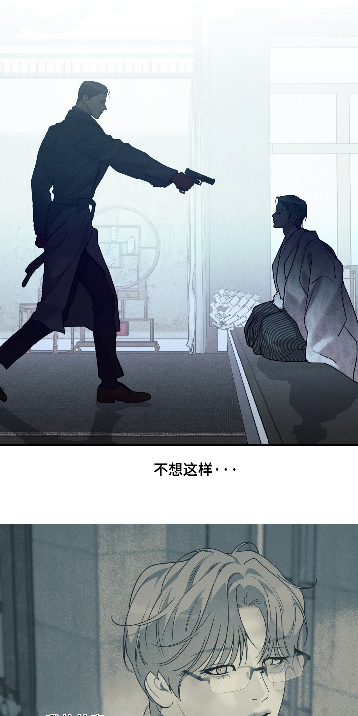 点燃的罪孽漫画,第79章：结束吧4图
