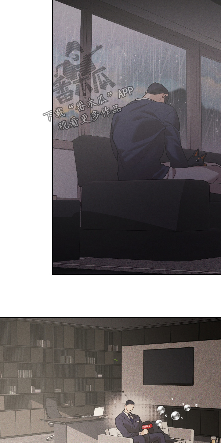 点燃的罪孽漫画,第75章：这是什么4图