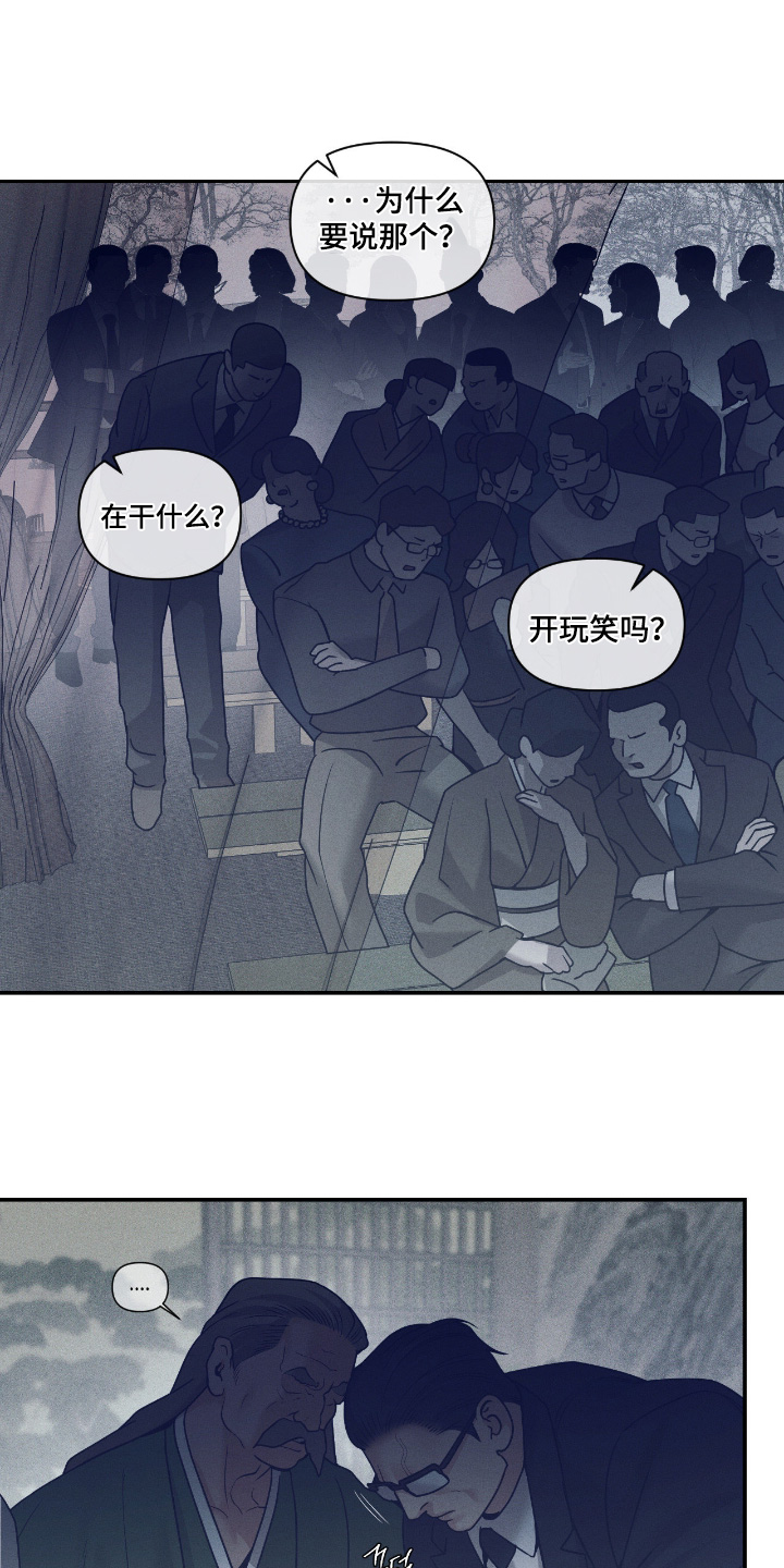 点燃的罪孽漫画,第78章：跟我走3图
