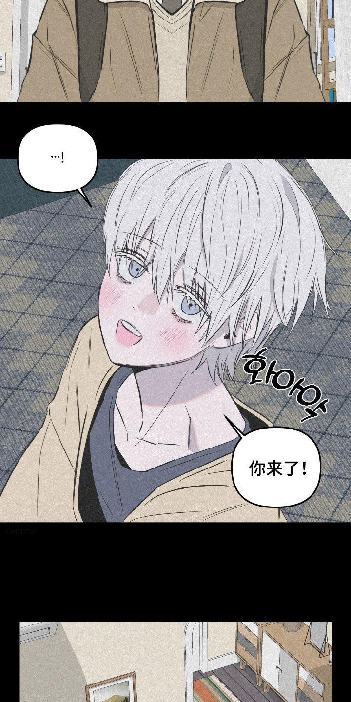七年之渊漫画,第52章：只感到烦躁5图