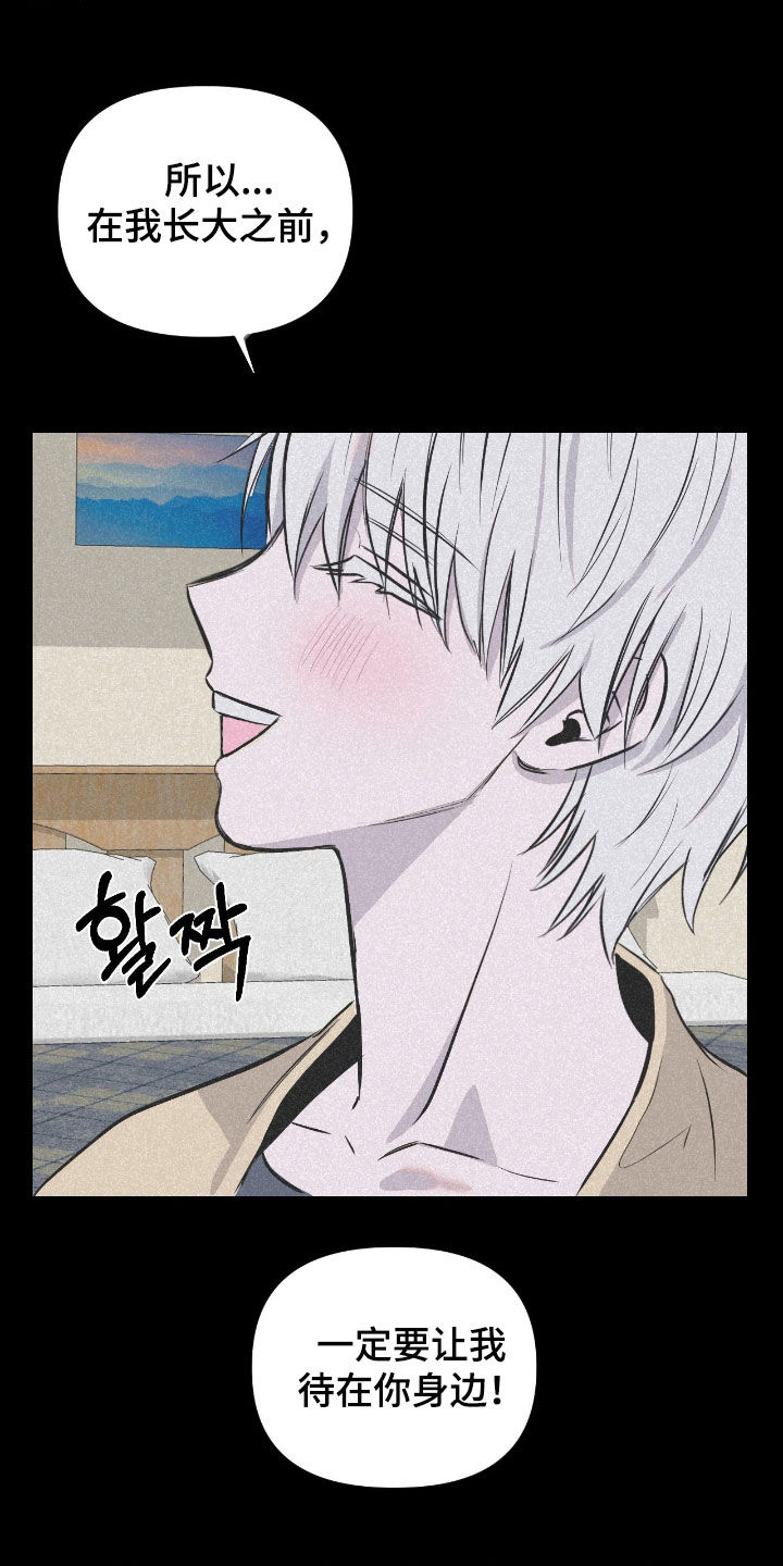 七年之渊漫画,第53章：愚蠢至极3图