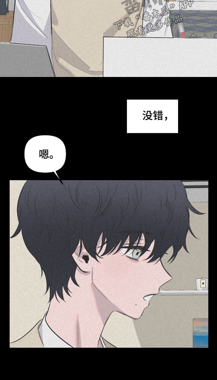 七年之渊漫画,第53章：愚蠢至极5图