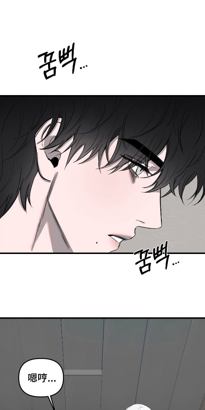 七年之渊漫画,第53章：愚蠢至极4图