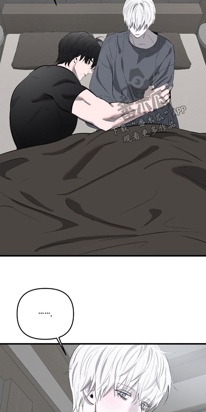 七年之渊漫画,第53章：愚蠢至极5图