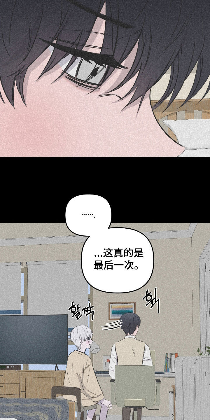 第53章：愚蠢至极3